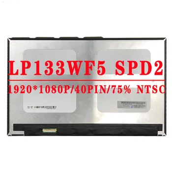 NAUJAS 13.3 colių LCD ekranas Su Jutikliniu Ekranu, skaitmeninis keitiklis Asamblėjos LP133WF5 SPD2 LP133WF5(SP)(D2), LED LCD Ekranas 1920X1080 IPS 40PINS EDP