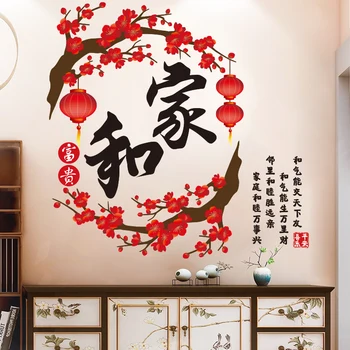 Kinų stiliaus Žibintai Kambarį Fone Sienų Lipdukai Kalėdų Dekoracijas Namų Tapetai Naujųjų Metų Pavasario Festivalis