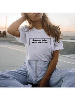 Aš nenoriu, kad Jausmų aš Noriu Naujų Drabužių Moterų Mados Marškinėliai Tumblr Marškinėlius Merginos Atsitiktinis Viršūnes Gyvenimo Citata Marškinėliai Komplektai