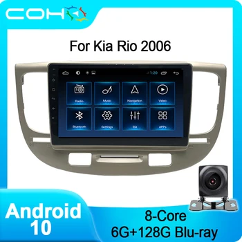 COHO Už Kia Rio 2006 Gps Navigacija Stereo Automobilio Multimedijos Radijo Android 10.0 Octa Core 6+128G