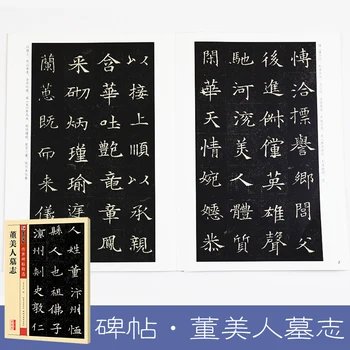 Suaugusiųjų Copybook Teptuku Kinų Kaligrafijos Rašymo Naudoti Akmens Užrašas Platinami Tablečių Grožio Dong Epitafija Pradedantiesiems Praktika