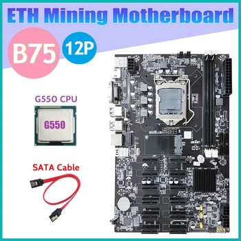 B75 12 PCIE ETH Kasybos Plokštė+G550 PROCESORIUS+SATA Kabelis LGA1155 MSATA USB3.0 SATA3.0 B75 DDR3 BTC Miner Plokštė