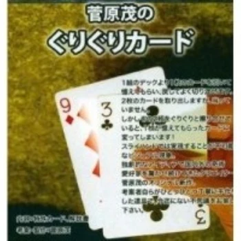 Guri Guri Kortelės Shigeru Sugawara,Kortų Magijos Triukas,Įdomus,Iliuzija,Close up,Gudrybė