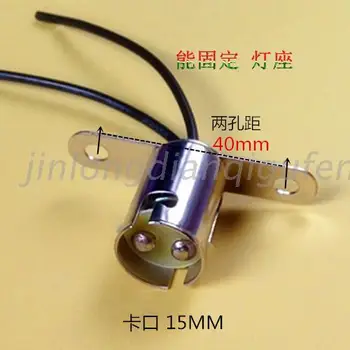 Į kaištiniai lempų B15 lempos laikiklis gali nustatyti lempos mašina indikatoriaus lemputės lizdas, kaištiniai lempų su linija