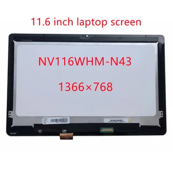 11.6 colių nešiojamas ekranas,edp 30pins,1366×768,45% ntsc,NV116WHM-N43 N41 T00 N45。