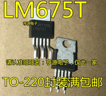 Nemokamas pristatymas LM675T IC TO-220 10VNT