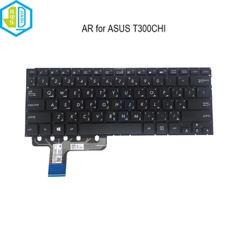 Naujas arabų klaviatūra su foniniu apšvietimu, skirtą ASUS Transformer Book T300 Chi T300CHI AR nešiojamojo kompiuterio klaviatūrų pakeitimas 2621AR00 0KN0-T82AR13